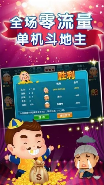 真金棋牌游戏2024官方版fxzls-Android-1.2