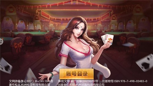 不可思议棋牌正版苹果版