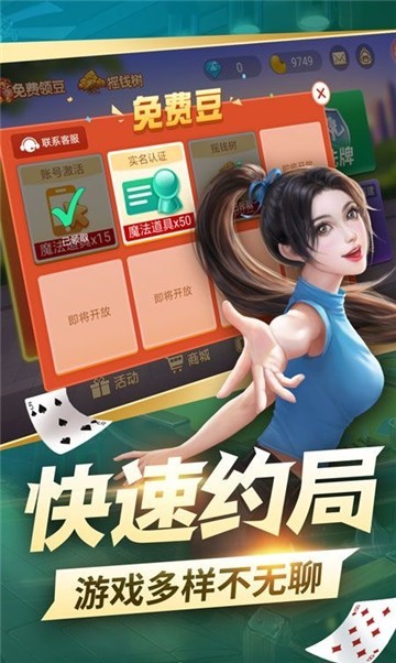 360棋牌官方版app