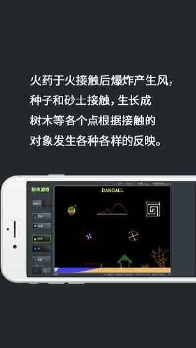 Powder Game（超级粉末）