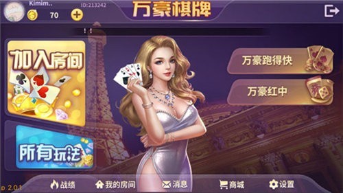 博乐温州棋牌2024官方版fxzls-Android-1.2