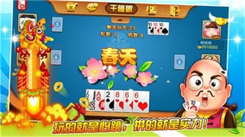 众赢棋牌