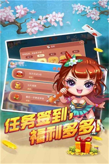 所谓棋牌2024官方版fxzls-Android-1.2