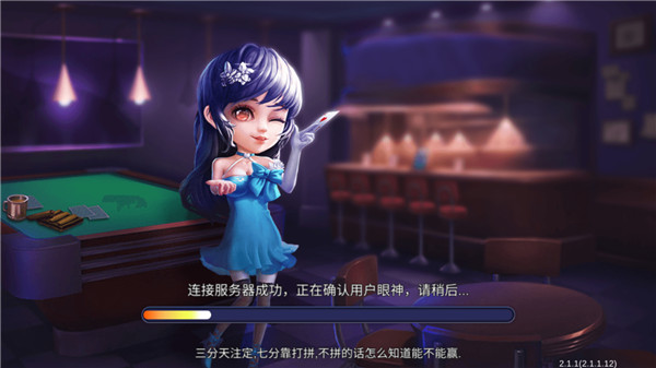 奔驰棋牌3530官网版