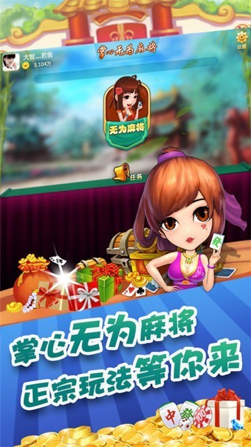 麋鹿棋牌2024官方版fxzls-Android-1.2