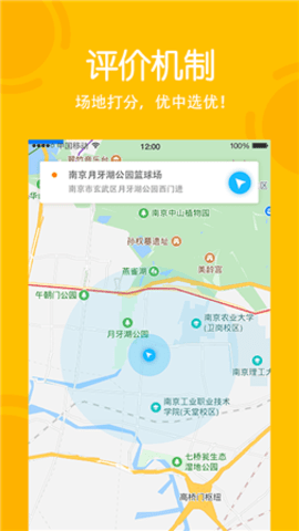 虎跃体育健身app安卓版下载