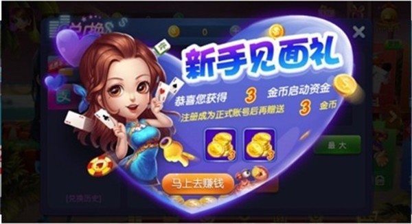 姐姐棋牌2024官方版fxzls-Android-1.2