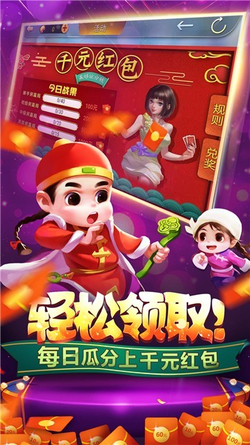 金足互娱第七2024官方版fxzls-Android-1.2