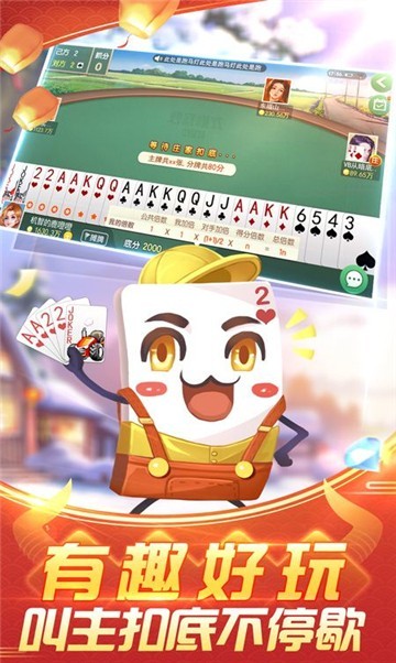 东篱棋牌2024官方版fxzls-Android-1.2