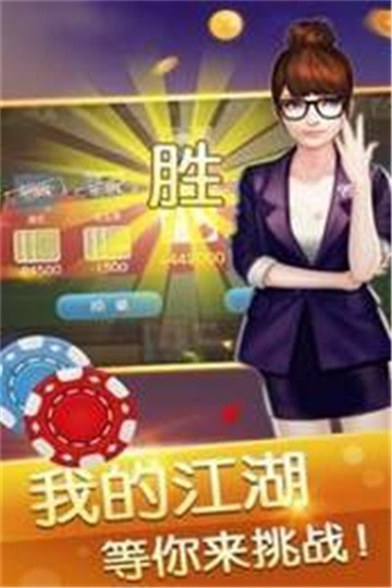 卓越棋牌苹果版