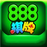 888棋牌官方苹果版本