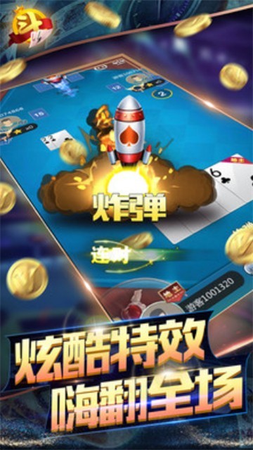 东篱棋牌2024官方版fxzls-Android-1.2