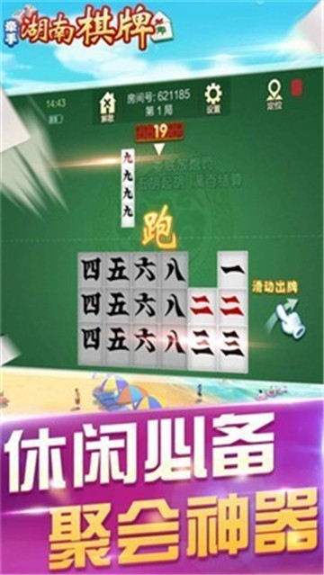 超会盈棋牌2024官方版fxzls-Android-1.2