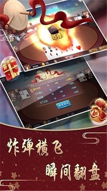 天府棋牌2024官方版fxzls-Android-1.2