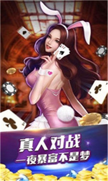 7u棋牌app手机版