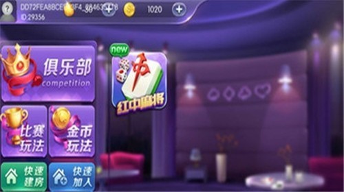 大家乐棋牌app游戏大厅