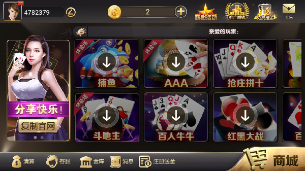 冠通棋牌9.21