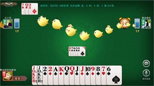 金迪棋牌娱乐游戏平台官方版