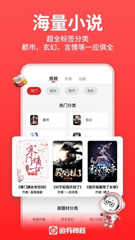 丁丁小说app免费版下载