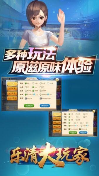 乐清大玩家2024官方版fxzls-Android-1.2