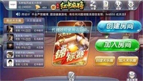 天天斗牛2024官方版fxzls-Android-1.2