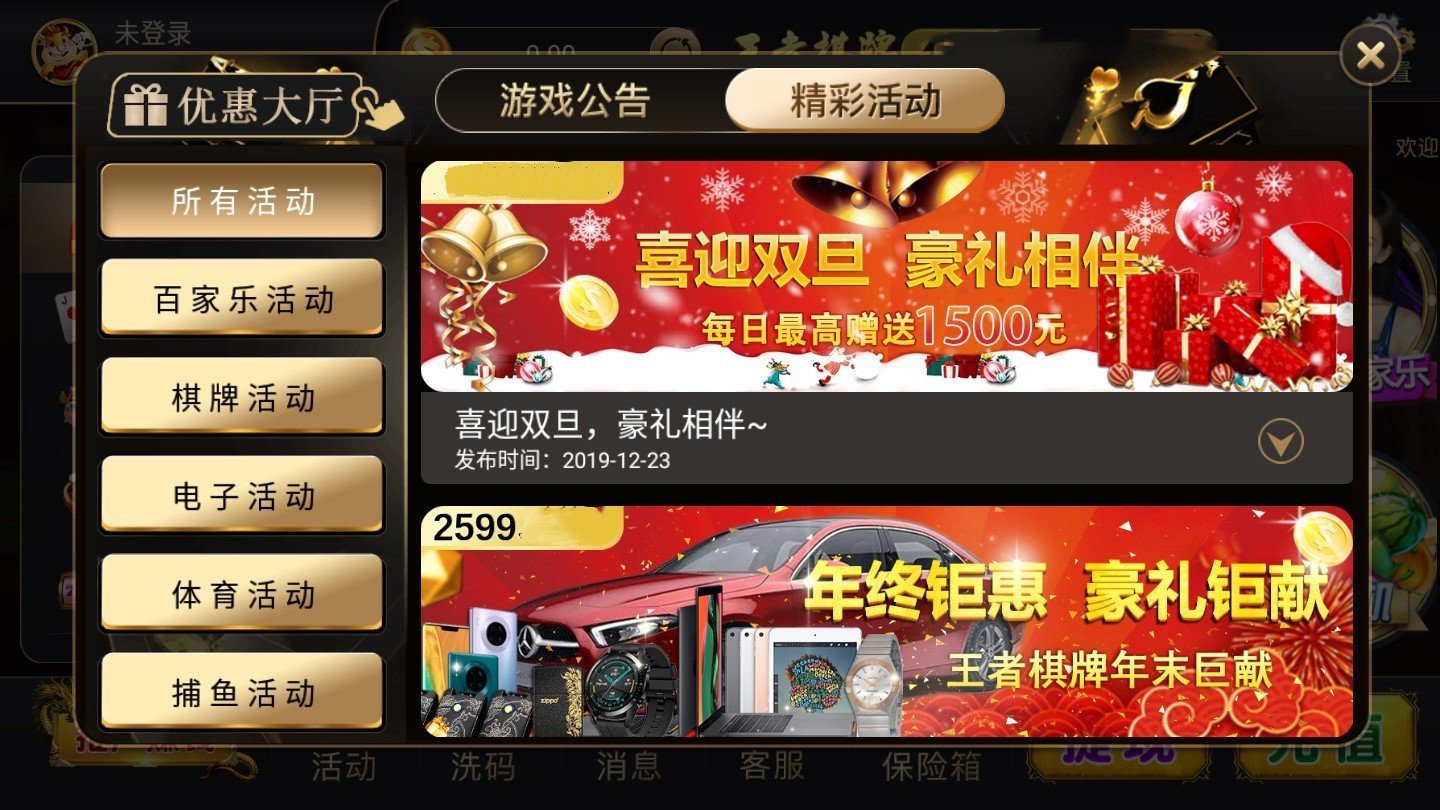 王者棋牌2024官方版fxzls-Android-1.2