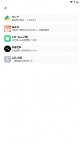 库简盒app