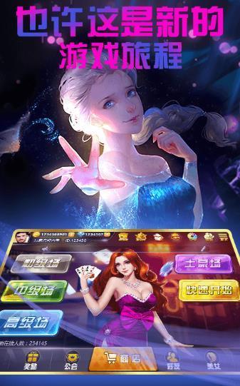 星力9棋牌2024官方版fxzls-Android-1.2