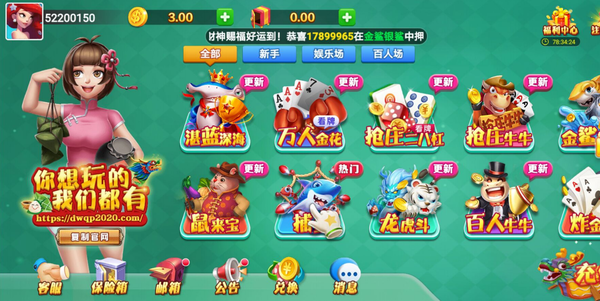 端午棋牌2024官方版fxzls-Android-1.2