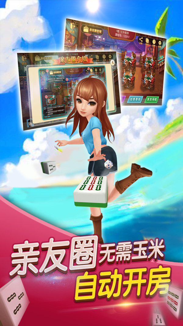 小团团棋牌2024官方版fxzls-Android-1.2