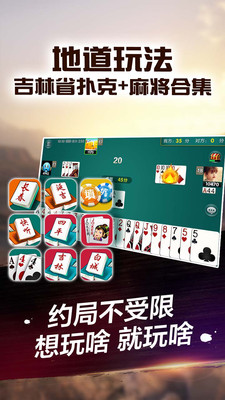 吉林微乐棋牌完整版