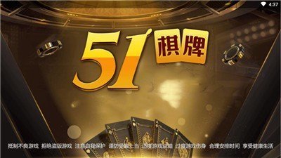 棋开牌5元1