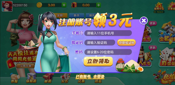 端午棋牌2024官方版fxzls-Android-1.2