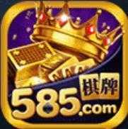 开元585棋牌app安卓版
