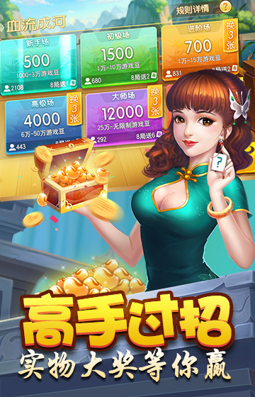 熊猫麻将最新版app