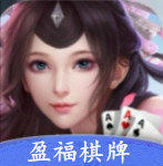 盈福棋牌2024官方版fxzls-Android-1.2