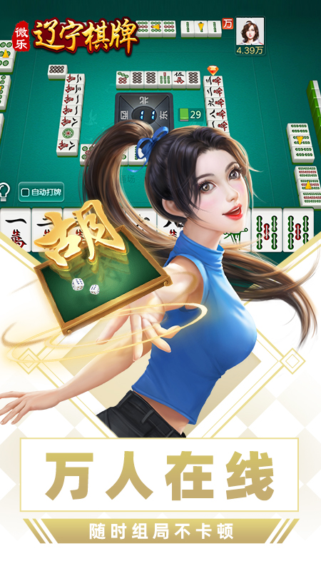 鞍山棋牌2024官方版fxzls-Android-1.2