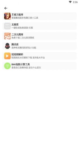库简盒app