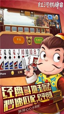 云南红河棋牌app手机版