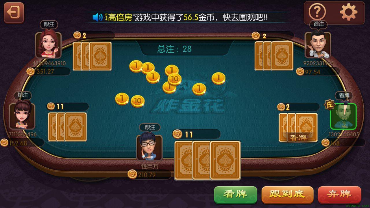 下分棋牌游戏官方版