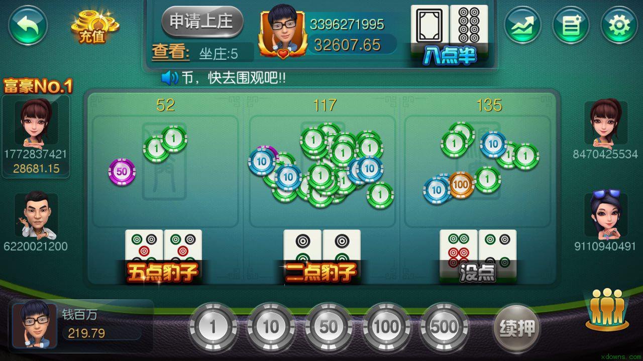 下分棋牌游戏官方版