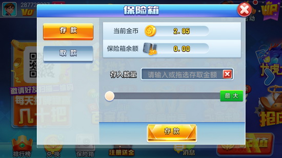 娱网棋牌2024官方版fxzls-Android-1.2