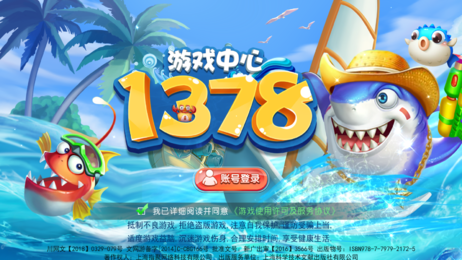 1378游戏2024官方版fxzls-Android-1.2