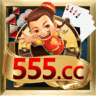 555棋牌最新版