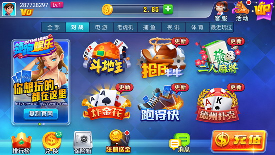 娱网棋牌2024官方版fxzls-Android-1.2