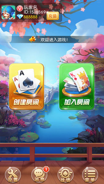 十点半棋牌游戏