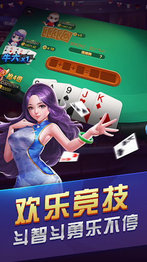 南湖棋牌2024官方版fxzls-Android-1.2