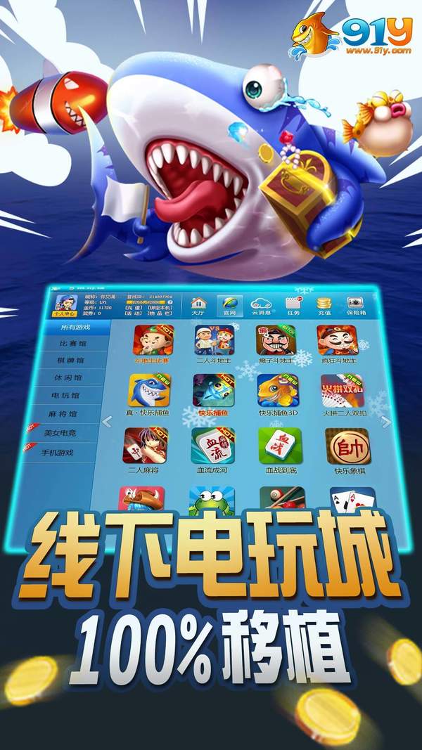 91y龙珠捕鱼2024官方版fxzls-Android-1.2