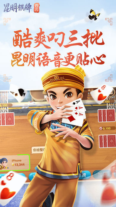 玉溪西元棋牌2024官方版fxzls-Android-1.2