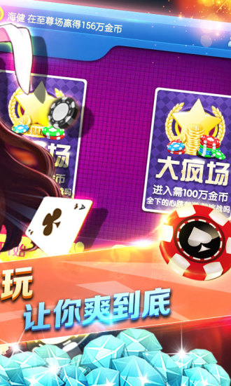 百胜棋牌2024官方版fxzls-Android-1.2